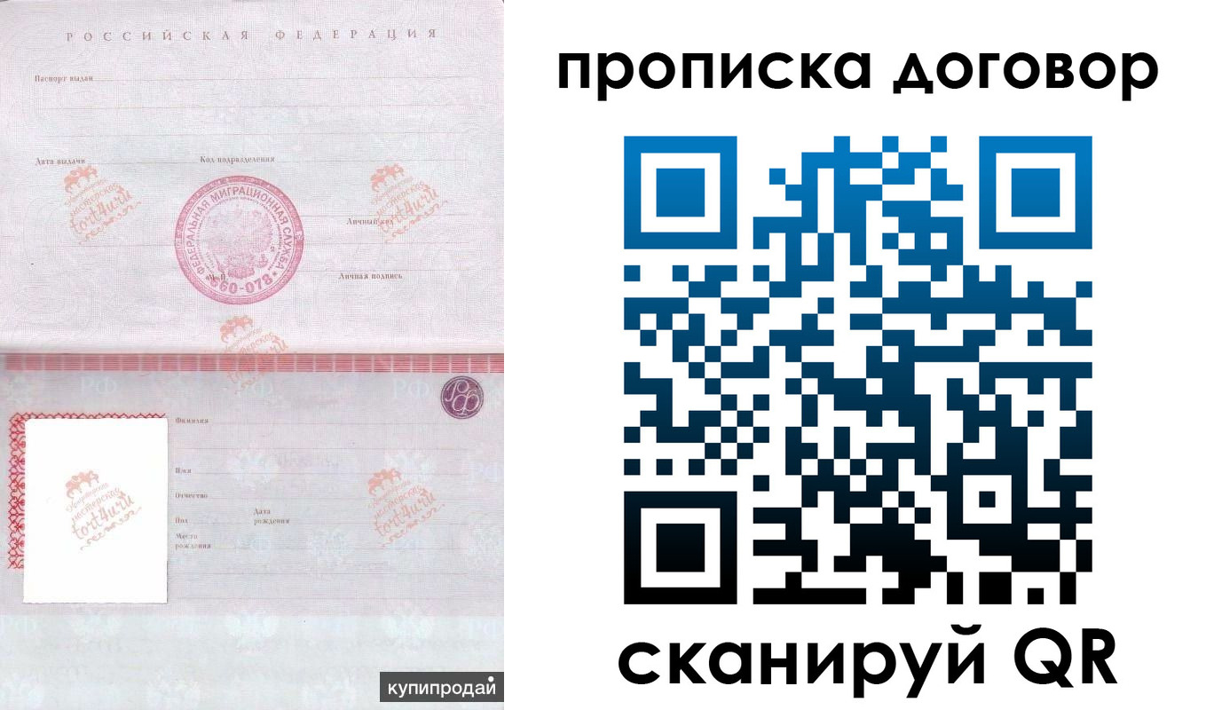 временная регистрация в квартире в Воронеже