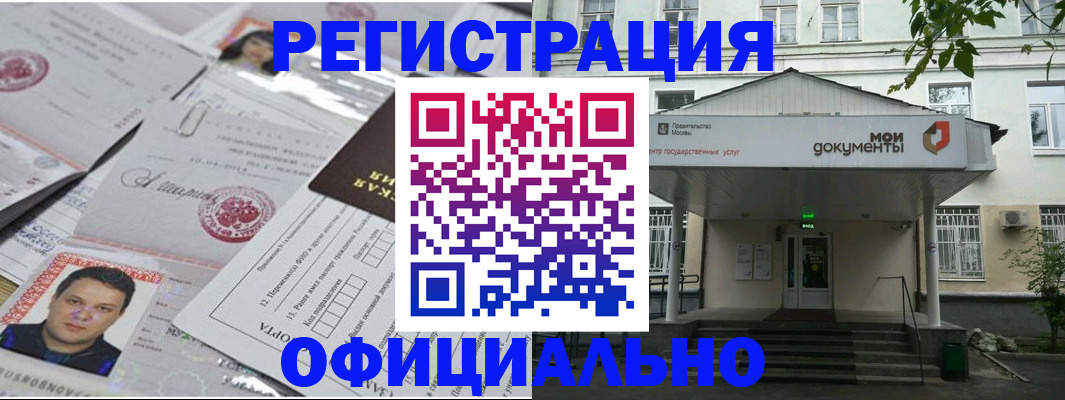 временная регистрация собственник в Воронеже