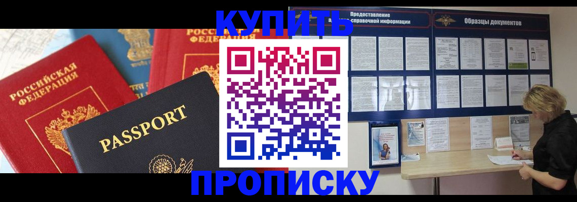 где прописаться в Воронеже