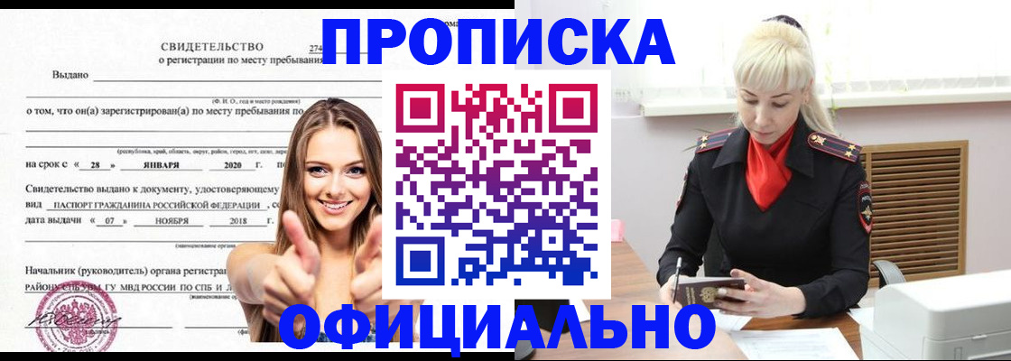 временная регистрация надежно в Воронеже