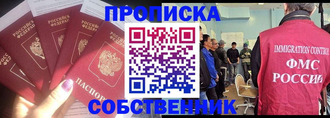 прописка для военкомата в Воронеже