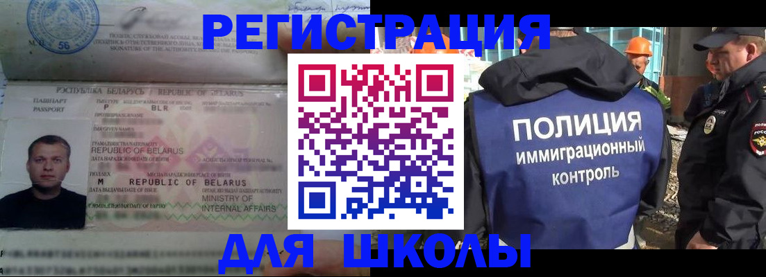 временная регистрация законно в Воронеже