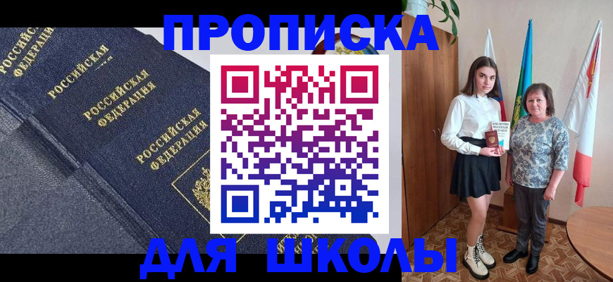 временная регистрация в квартире в Воронеже