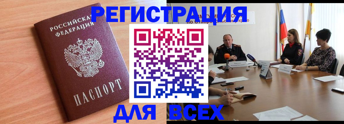 прописка в квартире в Воронеже